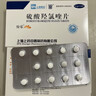纷乐10盒装[纷乐] 硫酸羟氯喹片0.1g*14片/盒 实拍图