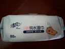 清风【李昀锐同款】EDI纯水湿巾 80片*4包 不含酒精 手口可用 湿纸巾 实拍图