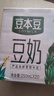 豆本豆原味豆奶 250ml*20盒/箱3.0g植物蛋白饮料儿童营养学生早餐奶礼盒 实拍图