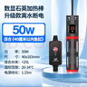 森森鱼缸石英加热棒 适用10-20L 自动恒温加热器 离水断电 50W 实拍图