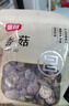 富昌香菇208g 蘑菇 山珍菌菇珍珠菇 特产干货食用菌火锅煲汤年货食材 实拍图