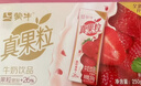 蒙牛真果粒草莓味牛奶饮品250g*12盒 小黄鸭IP 礼盒新老包装 含乳饮料 实拍图