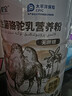 驼宝高钙益生菌驼乳正宗新疆奶源骆驼奶营养粉中老年无蔗糖1000g*5罐 实拍图
