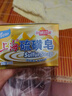 上海硫磺皂后背除螨皂抑菌控油爽肤洗脸香皂沐浴洗澡洗头发肥皂 130克*4（拍2件送皂盒） 硫磺香皂 实拍图