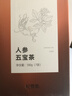 杞里香人参五宝茶540g养生茶男人补品精肾茶包元气多宝茶送爸爸年货礼物 实拍图