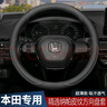 列森（LIESEN）汽车方向盘套把套纳帕皮纹防滑吸汗耐磨春夏秋冬超薄四季通用专用 本田CRV雅阁缤智型格XRV思域URV皓影凌派飞度 实拍图
