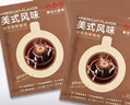 隅田川醇厚特调手冲挂滤挂耳式黑咖啡粉节日礼盒美式口味8g*24片装 实拍图