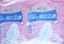 护舒宝革新瞬洁云感棉卫生巾量多日用284mm16片姨妈巾京东自营官方旗舰 实拍图