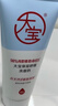 大宝保湿舒缓洗面奶140g氨基酸洁面男女士不紧绷面部护肤品新年礼物 实拍图