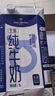 1号会员店（One's Member）3.6g蛋白纯牛奶 1L*12盒 早餐咖啡伴侣 家庭整箱量贩 实拍图