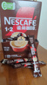 雀巢（Nestle）【樊振东同款】1+2特浓低糖*速溶咖啡三合一冲调饮品90条1170g 实拍图