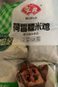 安井 荷香糯米鸡 930g  6只装 广式荷叶鸡饭团 速冻面点 早餐半成品 实拍图