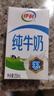 伊利纯牛奶 250ml*16盒 全脂牛奶 礼盒装 10月底产 实拍图