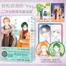阿宅的恋爱真难3-4  描绘状况不断又有趣的阿宅恋爱故事，漫画家藤田出道作品 实拍图
