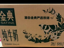 伊利金典纯牛奶 250ml*12盒 3.6g乳蛋白原生高钙 年货礼盒装 10月产 实拍图