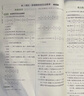 曲一线 初中数学 七年级上册 北师大版 2025秋初中同步练习 5年中考3年模拟五三 实拍图