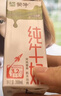 蒙牛全脂纯牛奶200ml*24盒 家庭年货囤货 电商定制 实拍图