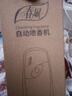 春风自动喷香机裸机（小海豚）厕所香氛空气清新剂酒店除异味清香剂 实拍图