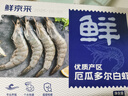 鲜京采带籽北极甜虾 净重3斤/盒 135-195只 解冻即食 年货礼盒 实拍图