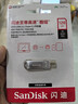 闪迪（SanDisk）128GB Type-C USB3.2 手机U盘DDC4 读速高达400MB/s 自动备份 手机电脑两用 金属双接口大容量优盘 实拍图