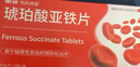 奥邦 琥珀酸亚铁片0.1g*24片/盒 用于缺铁性贫血的预防和治疗 补铁补血 贫血女性 孕妇儿童适用 实拍图