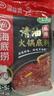 海底捞火锅底料 清油麻辣火锅底料 220g*3袋  3~5人份清油麻辣火锅调料 实拍图
