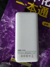 京东京造【苹果17满功率】45W充电宝20000毫安移动电源3c认证可上飞机京东自营适用苹华为小米荣耀笔记本 实拍图