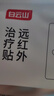 白云山关节型远红外治疗贴膝关节滑膜炎软骨磨损半月板损伤关节疼3盒装 实拍图