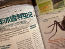 博物 2025年典藏 随刊赠编辑签名海报+主题毛毡袋一个 中国国家地理青春少年版 博物君探索自然 实拍图