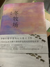 【自营包邮】冬牧场 李娟经典非虚构长篇力作 全新修订版 李娟作品 另著我的阿勒泰羊道三部曲遥远的向日葵地等 游牧文化四部曲 纪实文学 实拍图