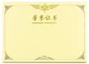 得力（deli）荣誉证书内芯内页 结业证书奖状内芯 学校企业年会褒奖证书纸 8K A4纸张内页 文具 50张 3231 实拍图