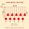 新新精艺新年装饰彩灯串2026马年装饰春节过年装饰窗帘灯挂饰家用阳台灯 实拍图