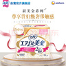 苏菲美金轻薄气垫超薄进口日用卫生巾260mm16片 无香型量多姨妈巾自营 实拍图