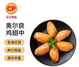 正大食品（CP）奥尔良鸡翅中净重2斤 鸡翅奥尔良风味 鸡中翅 实拍图