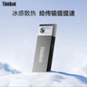 ThinkPad联想ThinkBook 16GB USB2.0 U盘 电脑u盘办公学习商务多功能大容量优盘车载U盘TSU10 实拍图
