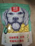 顽皮（Wanpy）狗零食 奶酪小馒头880g(220g*4袋) 成犬宠物狗狗零食饼干 实拍图