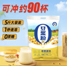 鲜丰春 纯豆浆粉无糖精5斤装原味商用豆浆粉孕妇儿童代早餐冲饮谷物速溶 实拍图