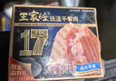 王家渡低温午餐肉原味198g即食早餐三明治香肠肉肠烧烤火锅食材方便速食 实拍图