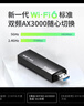 普联（TP-LINK） AX3000 WiFi6千兆usb无线网卡台式机专用 XDN9000免驱版 5G双频 wifi接收器电脑笔记本wifi发射器 实拍图