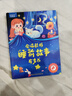 雷朗会说话的早教有声书睡前故事点读书发声书儿童玩具生日礼物 实拍图