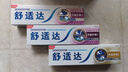 舒适达【抗敏防蛀】多效护理牙膏100g 护龈口腔护理 新旧包装随机发 实拍图