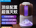美的（Midea）蓄电式灭蚊灯家用灭蚊器驱蚊器物理紫光诱蚊吸入式灭蚊基孔肯雅热 实拍图