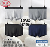 浪莎男士内裤男纯棉10A抗菌平角裤透气中腰男式四角裤男生裤头4条装 实拍图