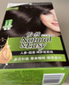 施华蔻（Schwarzkopf）怡然滋养染发霜3.0自然深棕 染发剂染发膏植物人参 多次盖白补染 实拍图
