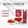 风行牛奶红枣枸杞牛奶饮品 200ml*24盒整箱牛奶量贩装家庭装 礼盒装送礼 实拍图