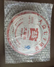大益茶叶普洱茶熟茶 标杆熟茶2007年7572礼盒 357g 实拍图