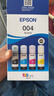 爱普生004系列T00U1-U4原装墨水套装(适用L125X/L325X/L326X/L355X/L529X/L311X/L315X/L316X系列等) 实拍图