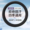 汽车方向盘套四季通用型翻毛皮车把套新款超薄防滑吸汗透气保护套 陨石灰【D型】 实拍图