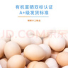 九華粮品 A+级有机富硒土鸡蛋20枚净重1.68斤 散养草鸡蛋鲜鸡蛋  礼盒 实拍图