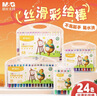 晨光（M&G）文具24色可水洗学生丝滑彩绘棒油画棒儿童蜡笔幼儿画画涂鸦绘画用品含笔刷AGMY3273生日礼物 实拍图